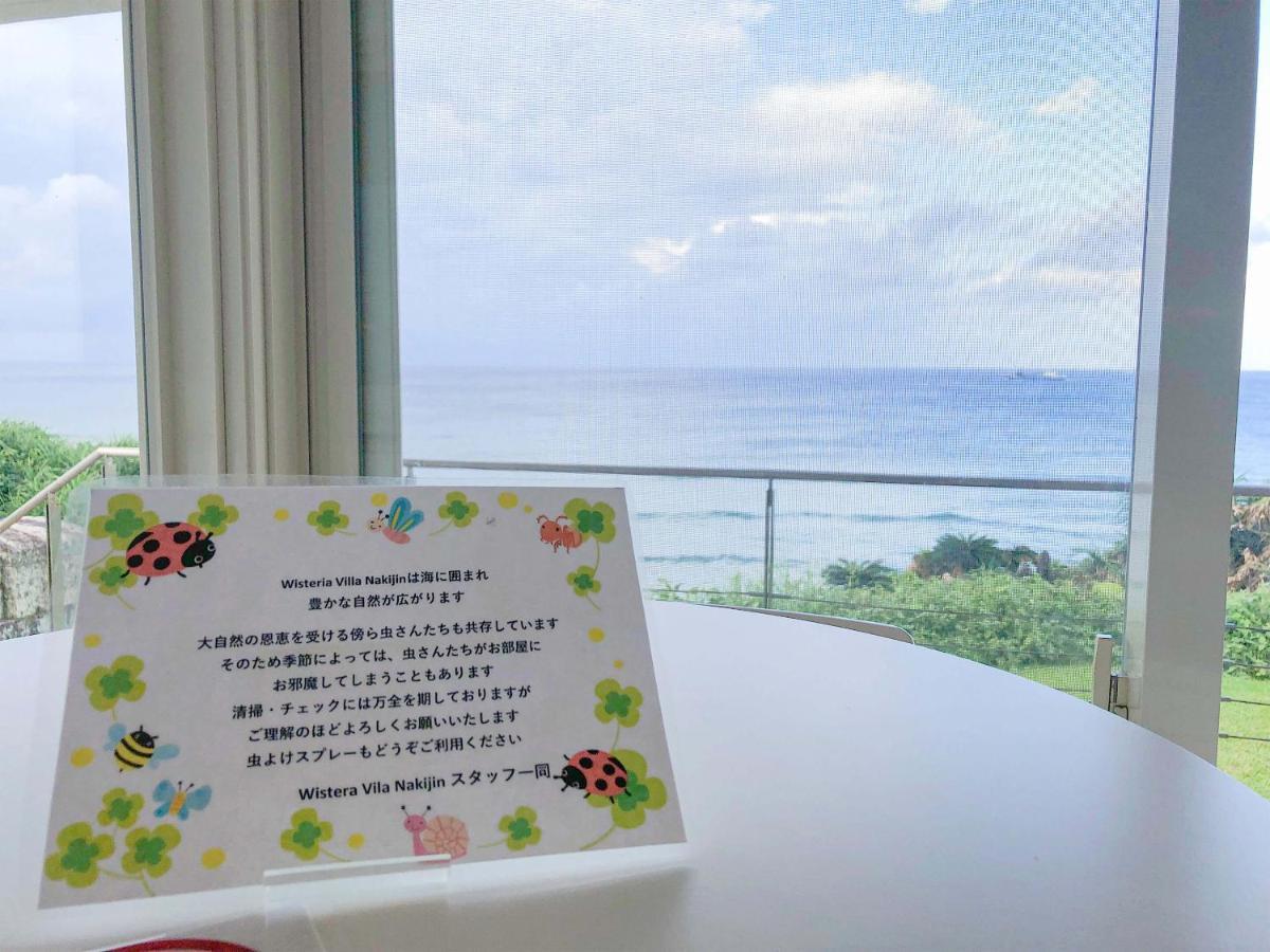 Wisteria Ocean Nakijinヴィラ エクステリア 写真